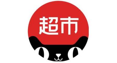 怎么申请入驻天猫超市实体店?需要哪些条件?