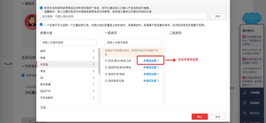 天猫商家入驻试运营店铺常见问题